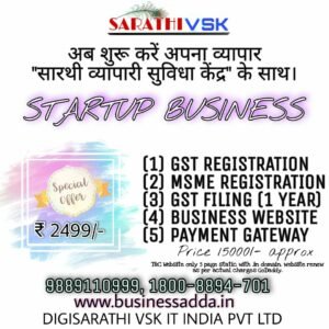 STARTUP BUSINESS